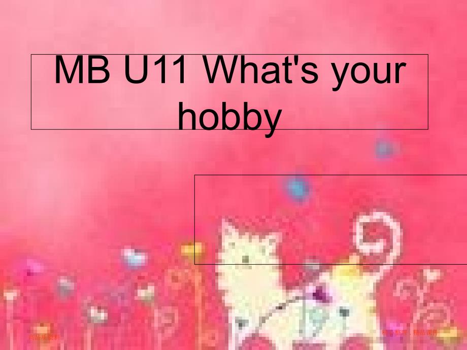 二年级MB-U11-What&#39;s-your-hobby_第1页