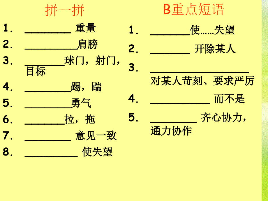 Unit6Sadmoviesmakemecry课件_第3页