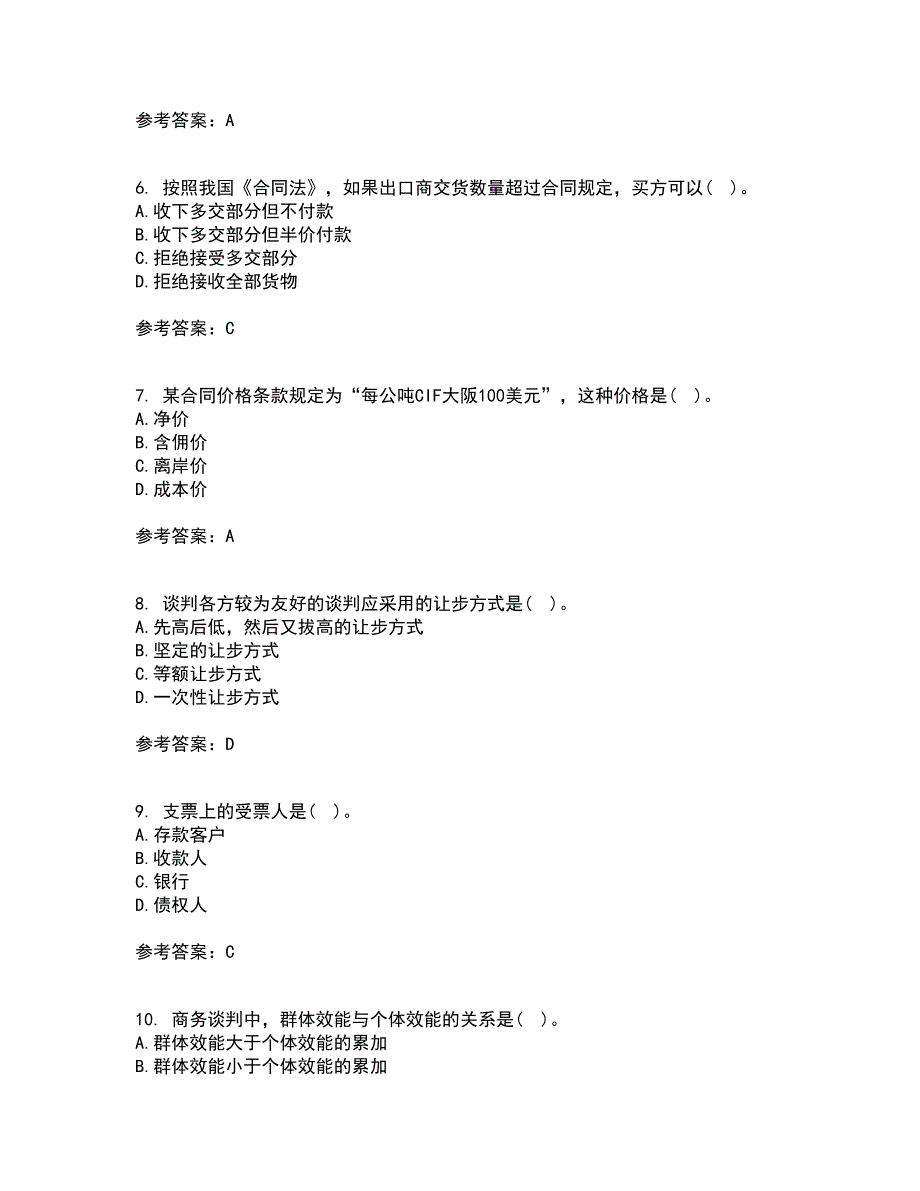 南开大学21秋《国际贸易实务》综合测试题库答案参考54_第2页