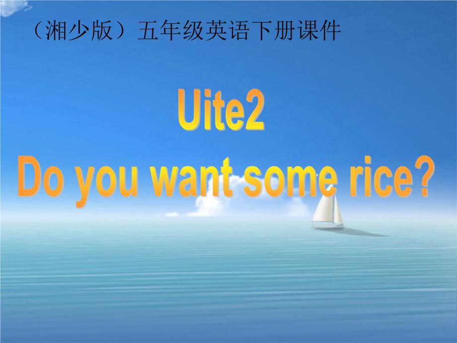 五年级英语上册unit2课件湘少版_第1页