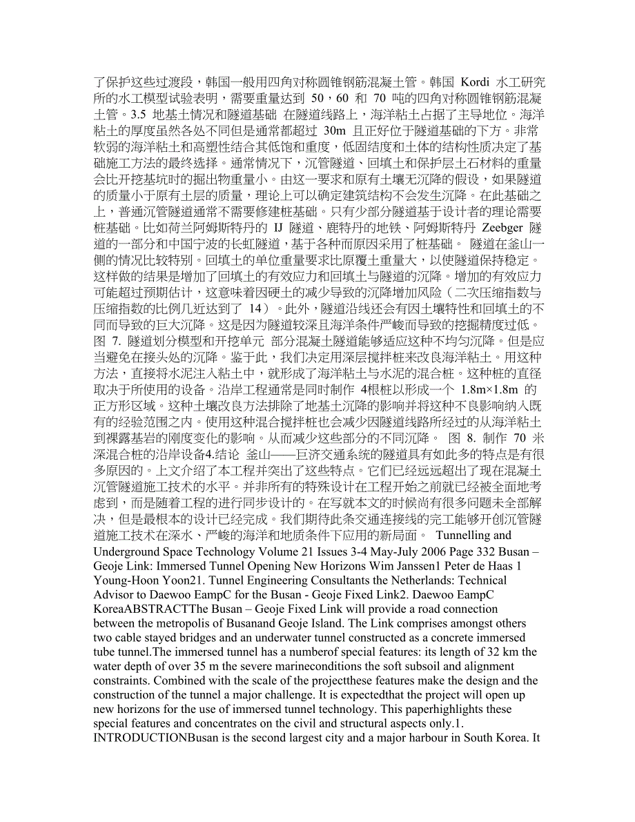 土木工程外文翻译隧道与地下空间技术_第4页