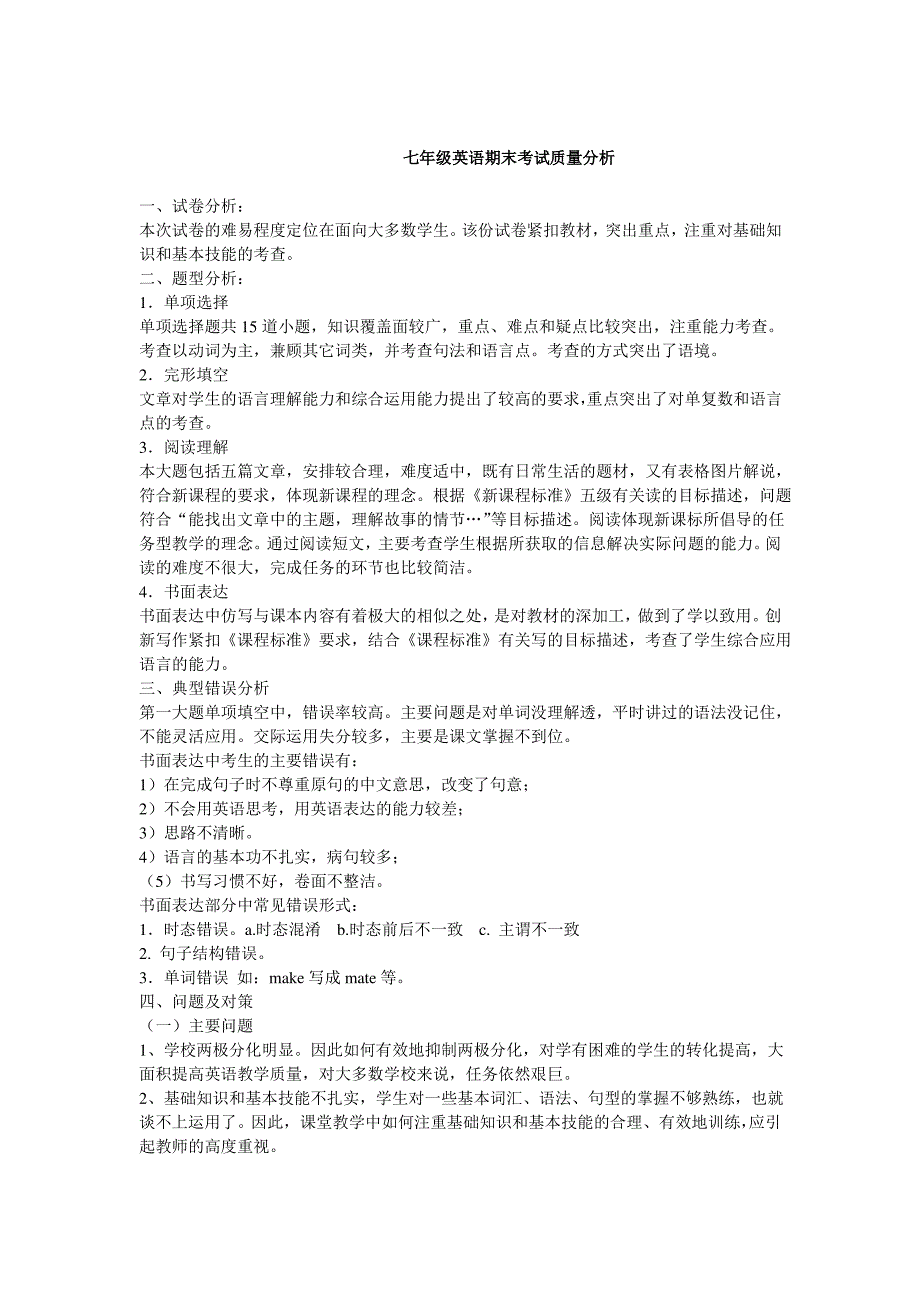 多边形及其内角和练习题(答案)_第4页