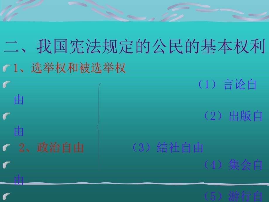 国家与公民关系_第5页