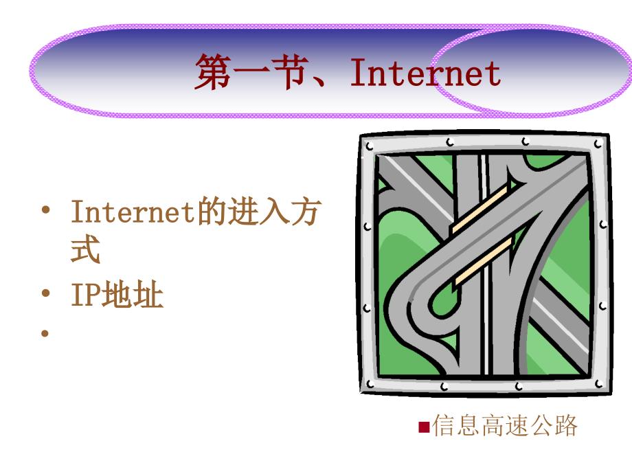 网络信息检索概论_第2页