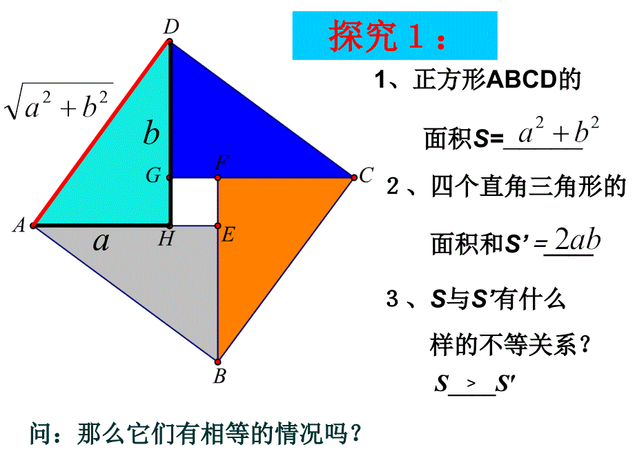 基本不等式课件共43张PPT_第4页