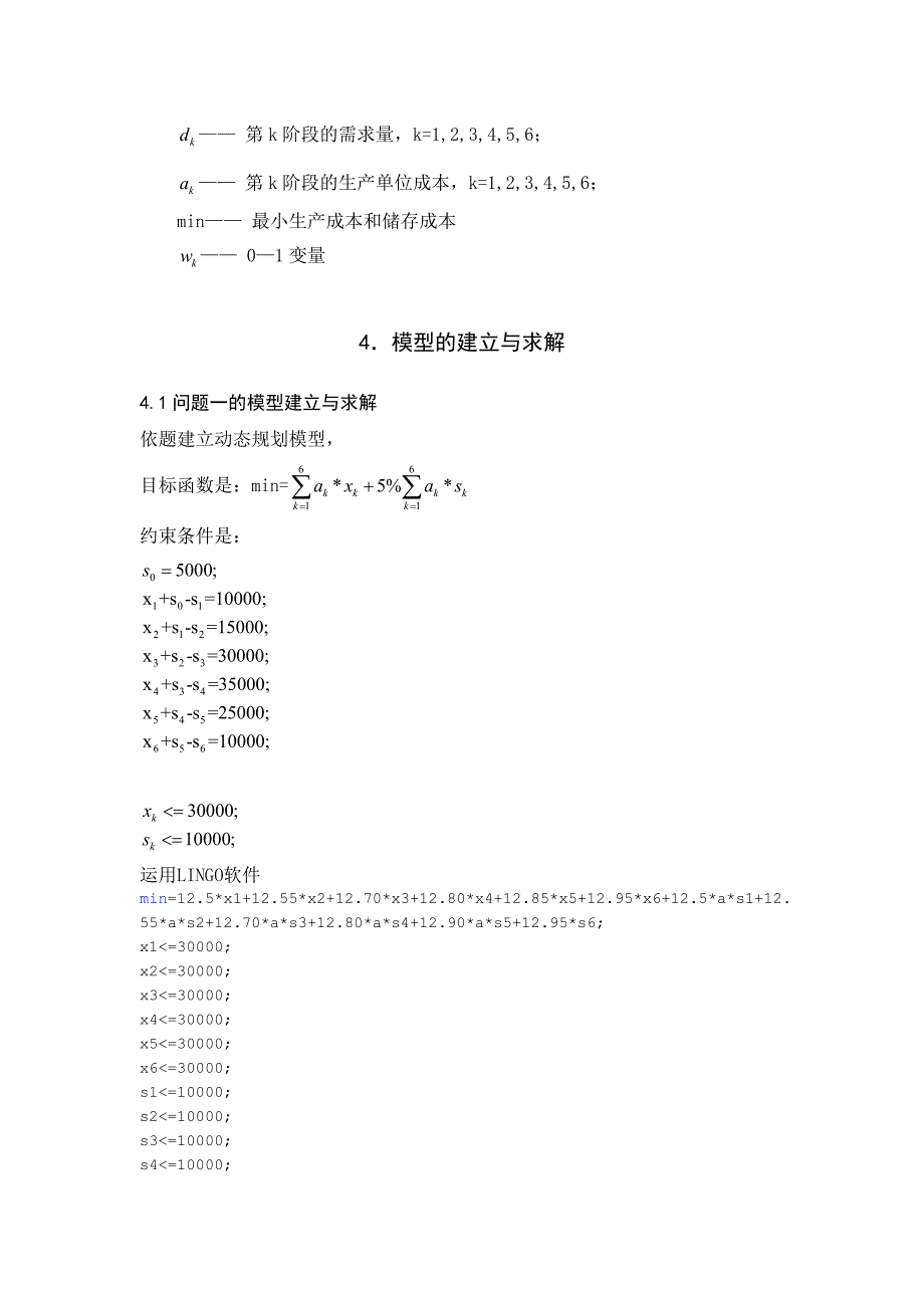 A王珍魏蓓蕾秦玉波.doc_第3页