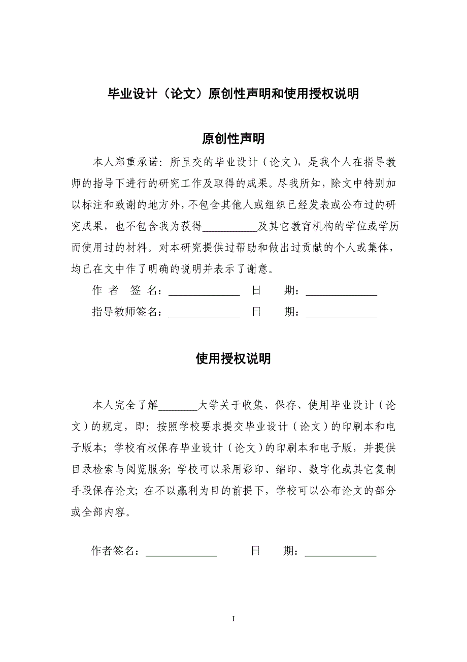 基于核心竞争力的企业品牌战略研究以安利公司为例-学位论文.doc_第2页