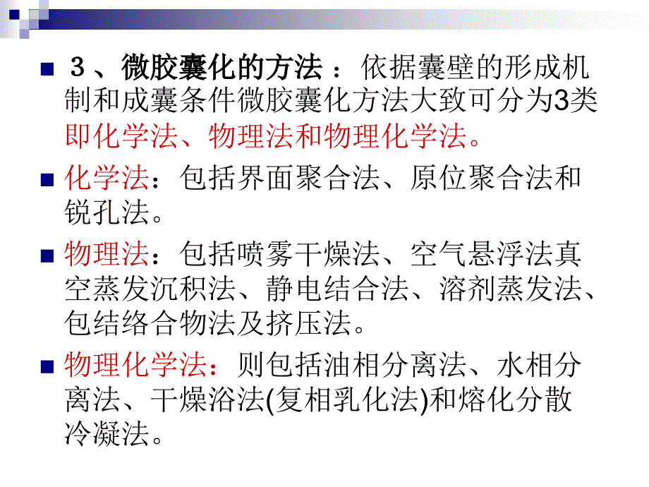 染整助剂与纺织生物_第4页