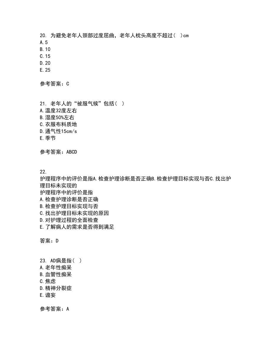 中国医科大学21春《老年护理学》离线作业2参考答案11_第5页