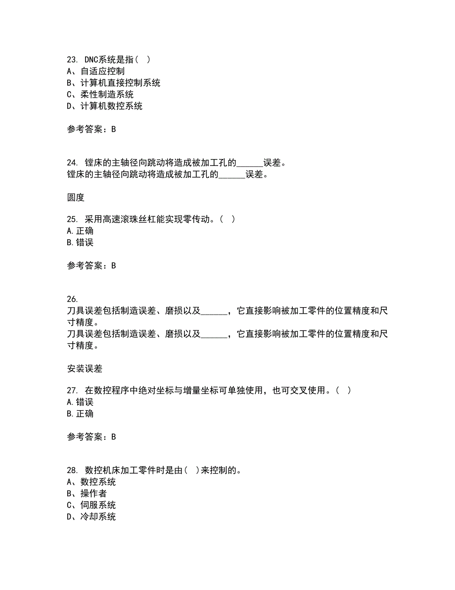 电子科技大学21秋《数控技术》在线作业三答案参考74_第5页