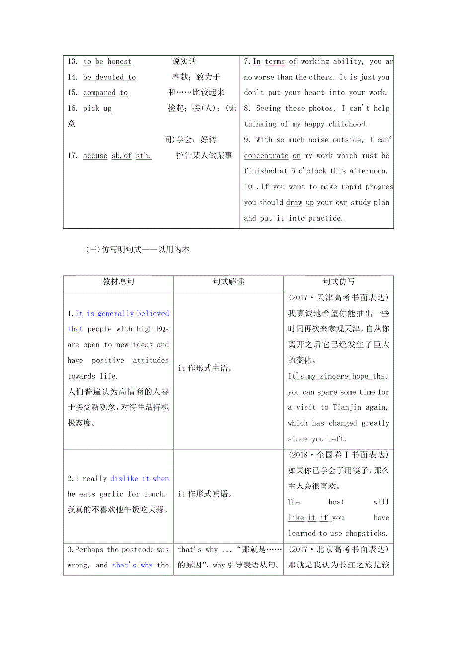 2020高考英语新创新一轮复习必修5Unit13People学案北师大版.docx_第3页