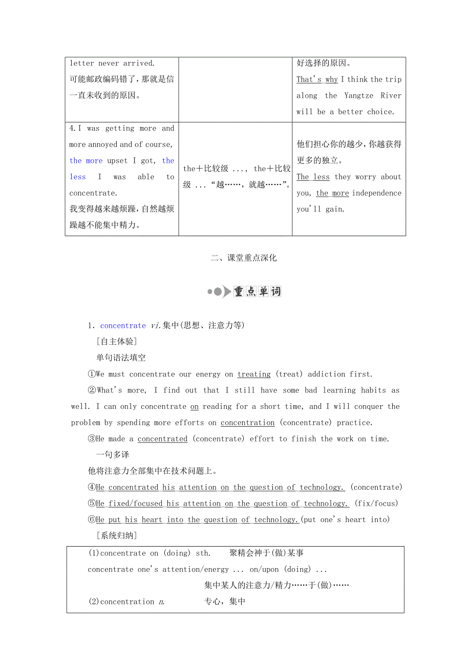 2020高考英语新创新一轮复习必修5Unit13People学案北师大版.docx_第4页