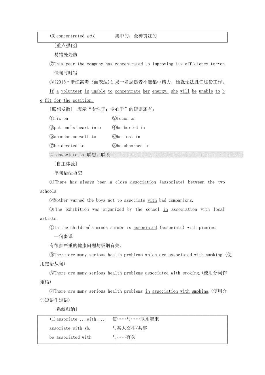 2020高考英语新创新一轮复习必修5Unit13People学案北师大版.docx_第5页