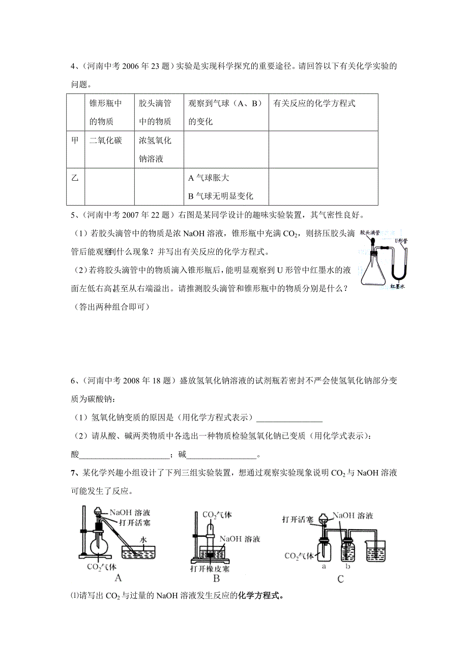 第十单元重难点习题集_第2页