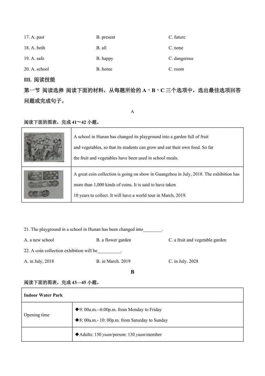 湖南省郴州市中考英语试题含答案解析_第5页