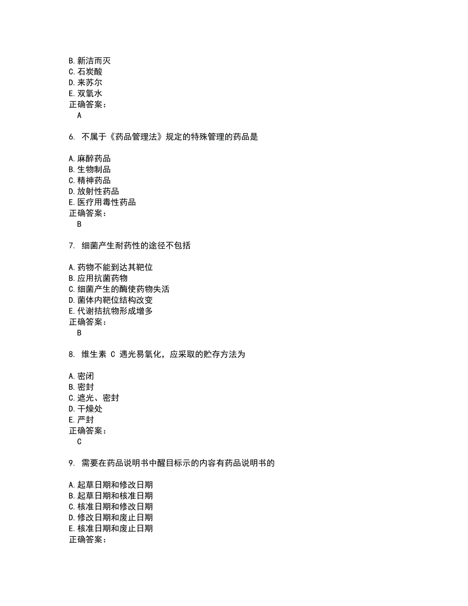 药学(士)考试题带答案29_第2页