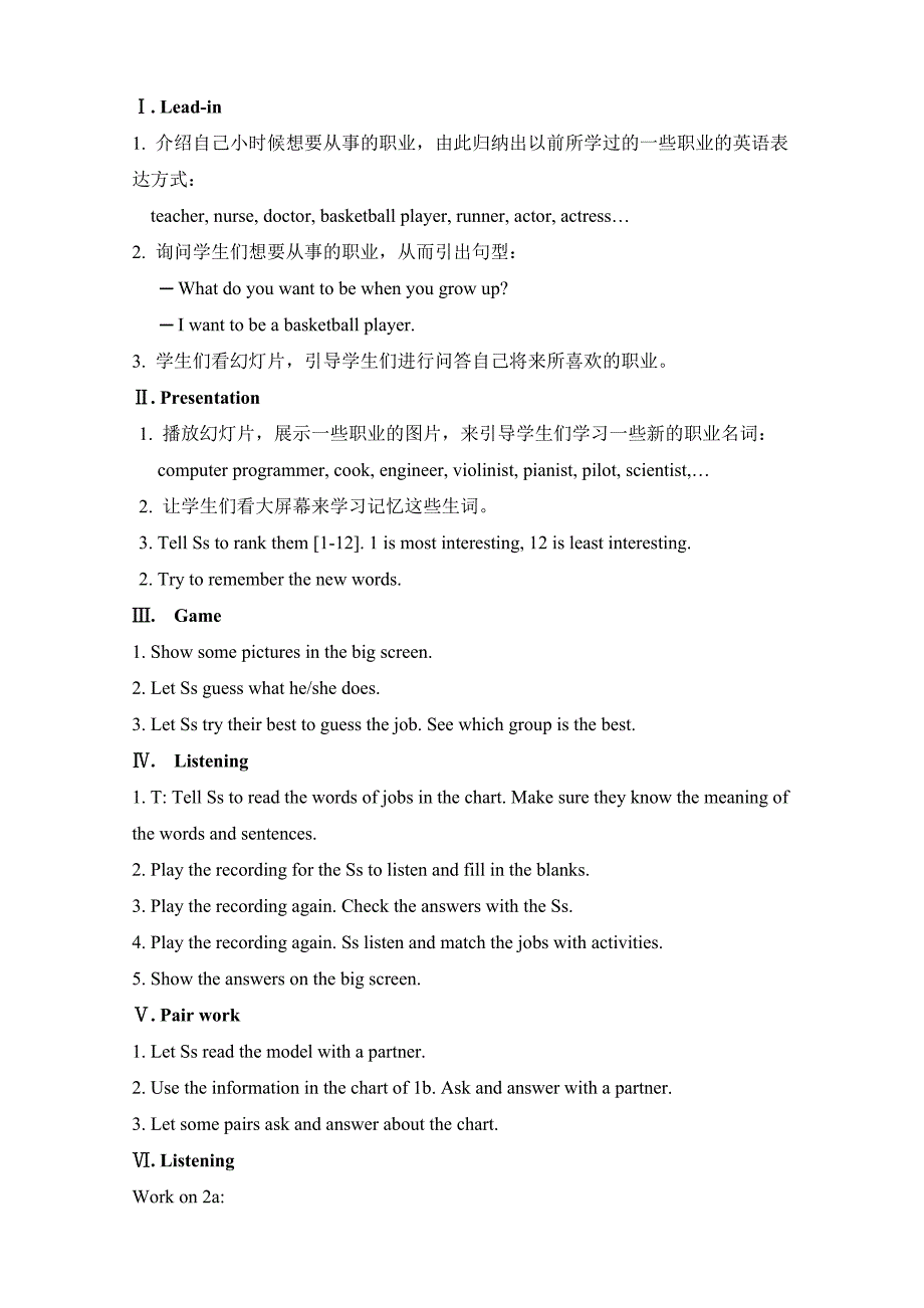 【精校版】【人教版英语】Unit 6 I39;m going to study computer science.教案_第2页