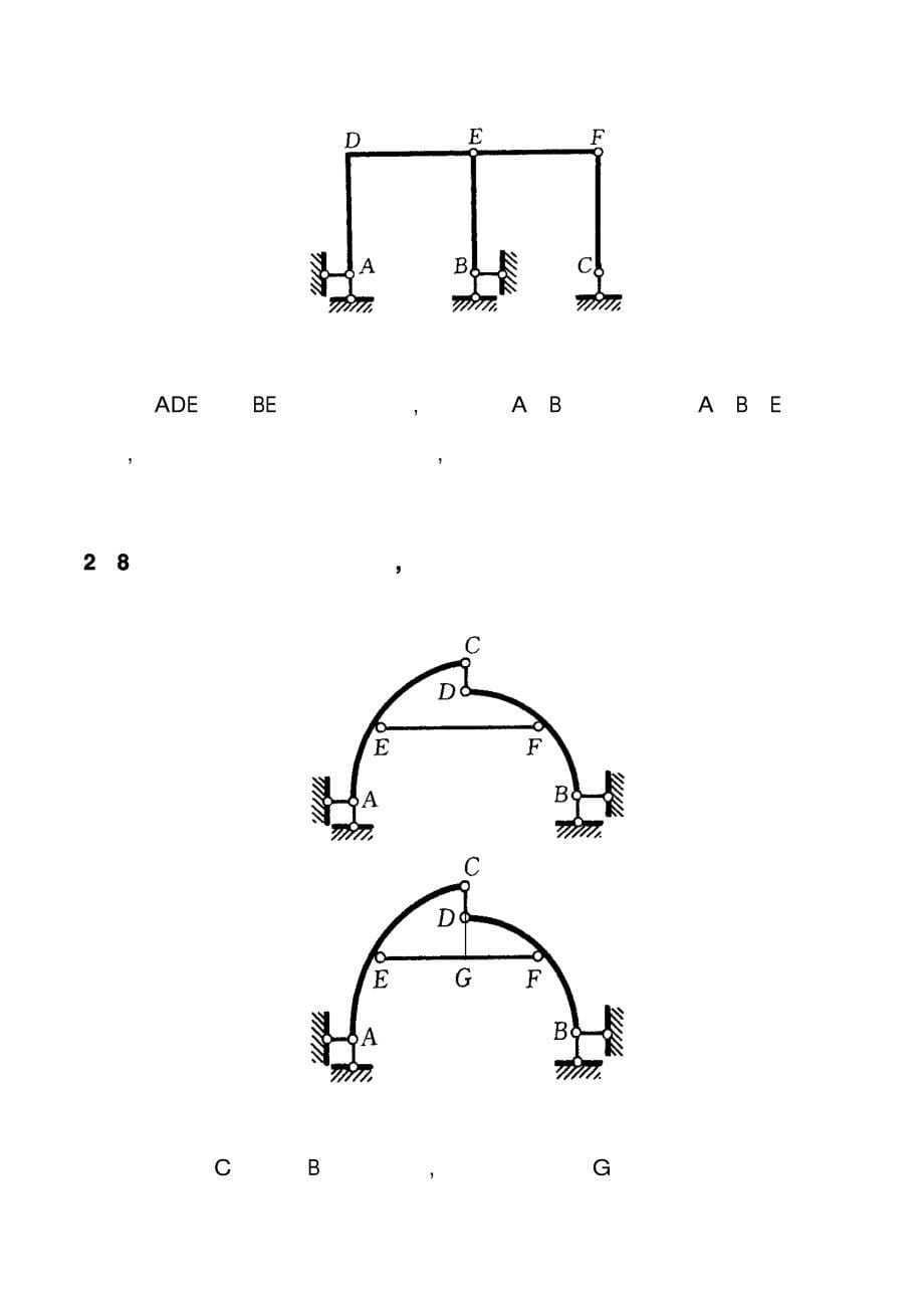 结构力学—纸质作业答案[1]_第5页