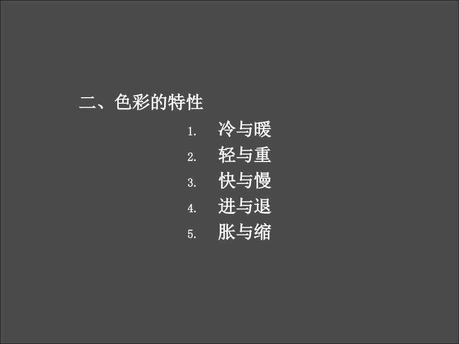 摄影色彩-影调_第4页