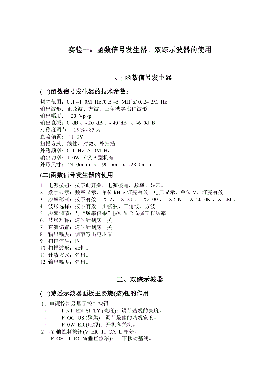 数字电子技术与逻辑设计_第3页