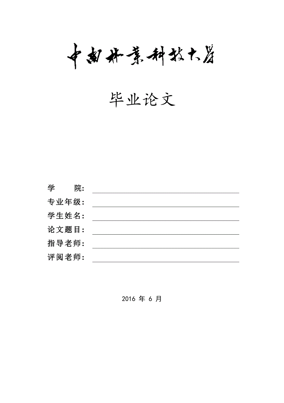 制造企业的排程及优化的研究_第1页