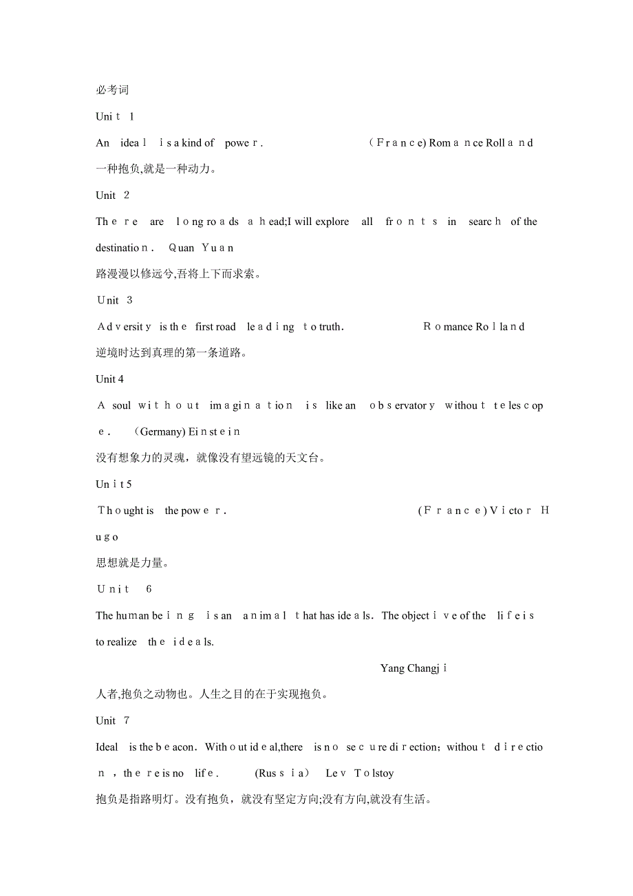 红宝书经典实用英文名言_第1页