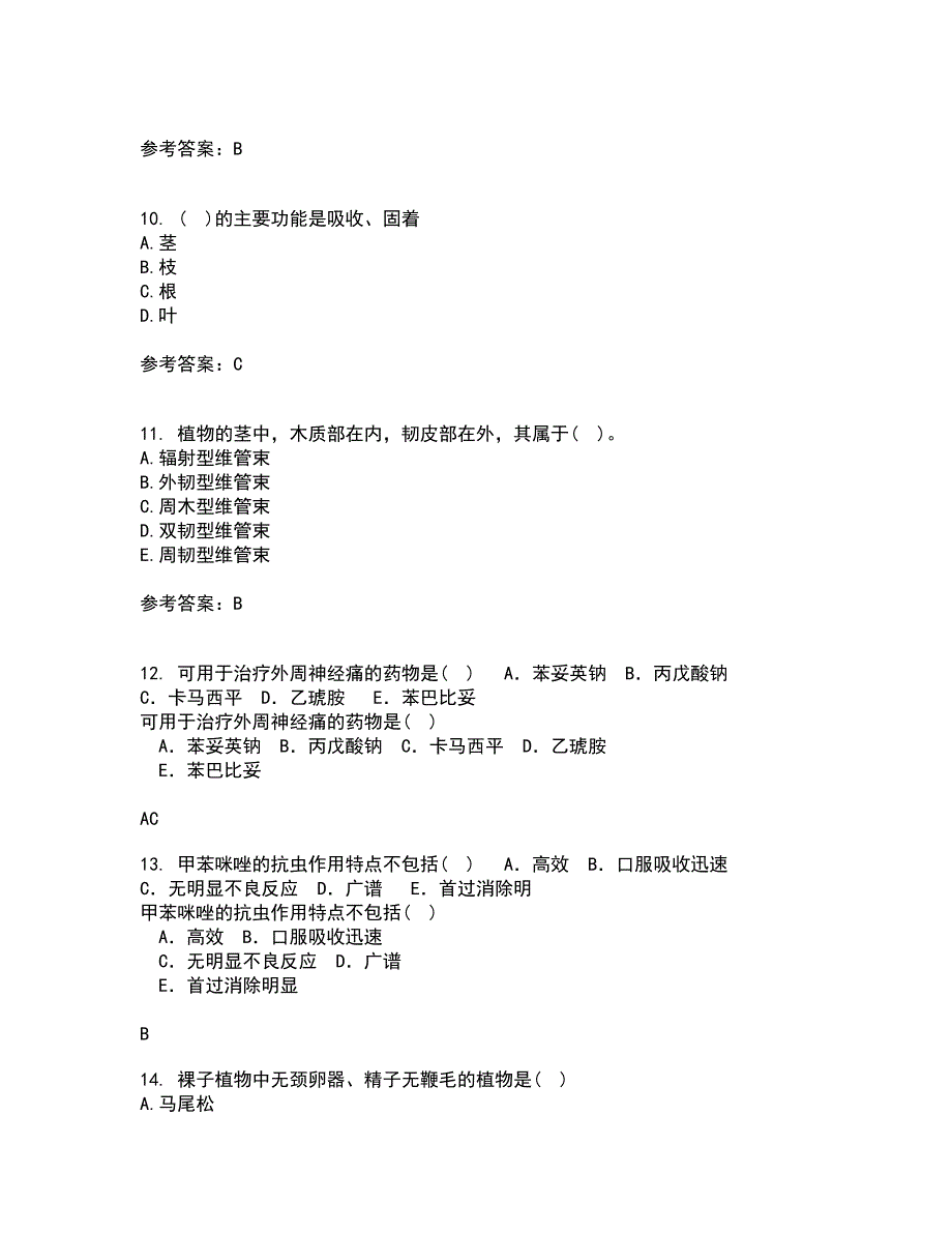 南开大学21春《药用植物学》在线作业三满分答案37_第3页