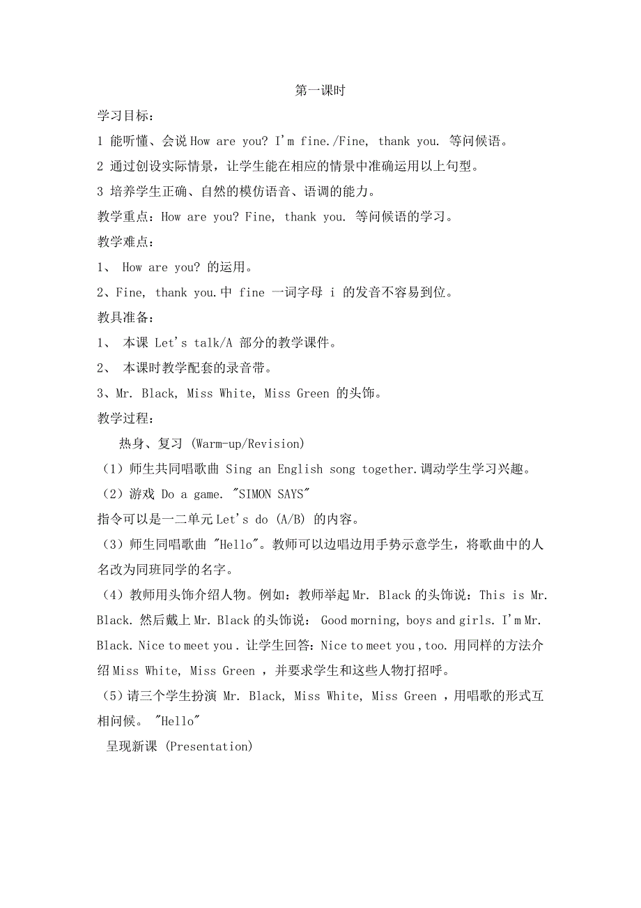 PEP英语三年级上册unit3教案_第2页