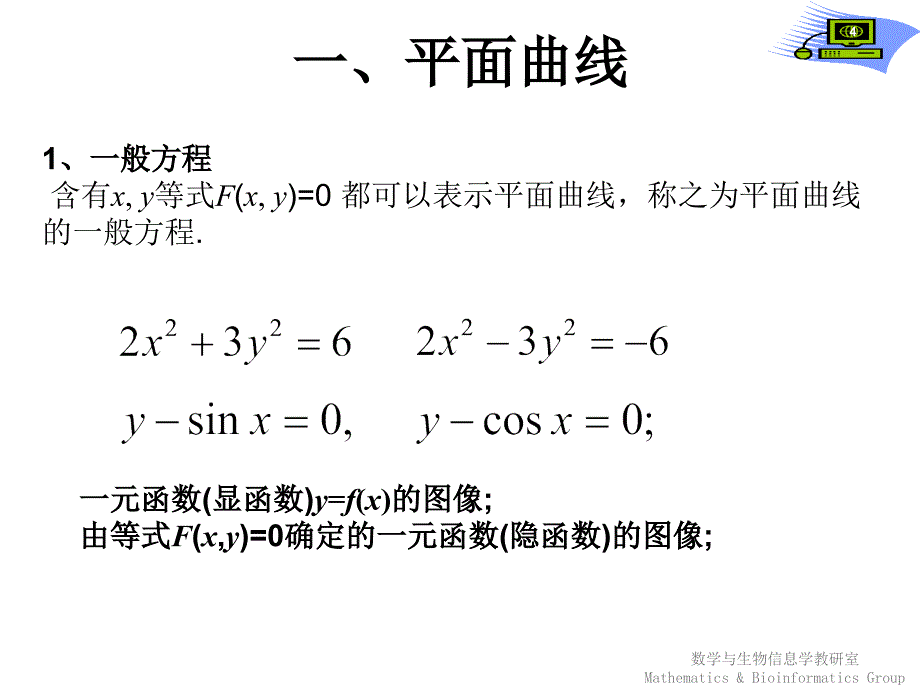 《高等数学》教学课件：第1章曲线与曲面第4节 M_第4页