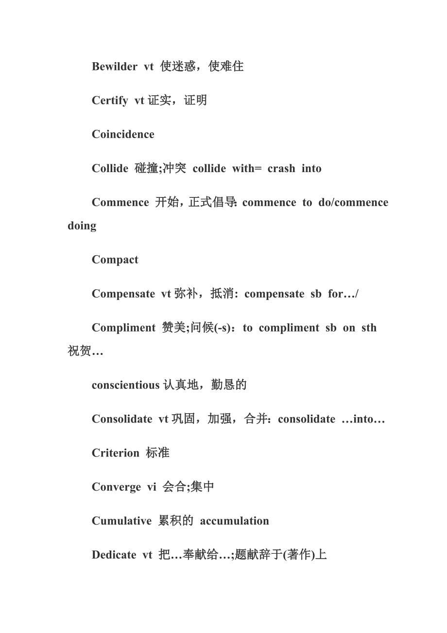 2010年12月英语六级考试高频词汇和短语_第5页