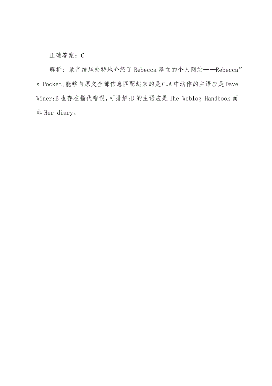 2022年12月大学英语六级听力改革练习题八.docx_第4页