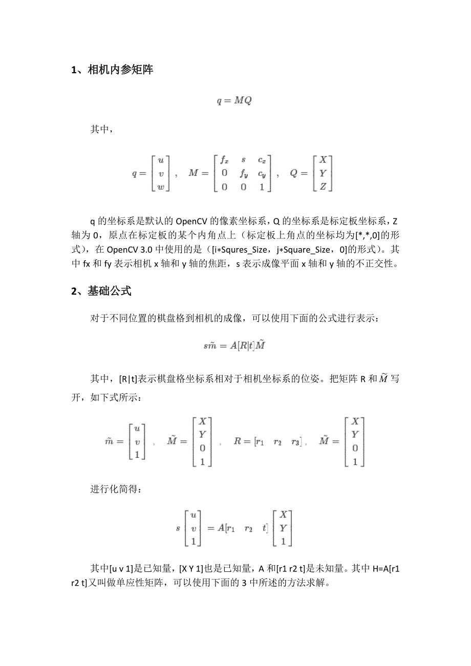 相机标定实验报告(共14页)_第2页