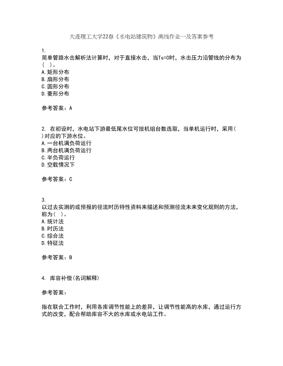 大连理工大学22春《水电站建筑物》离线作业一及答案参考68_第1页