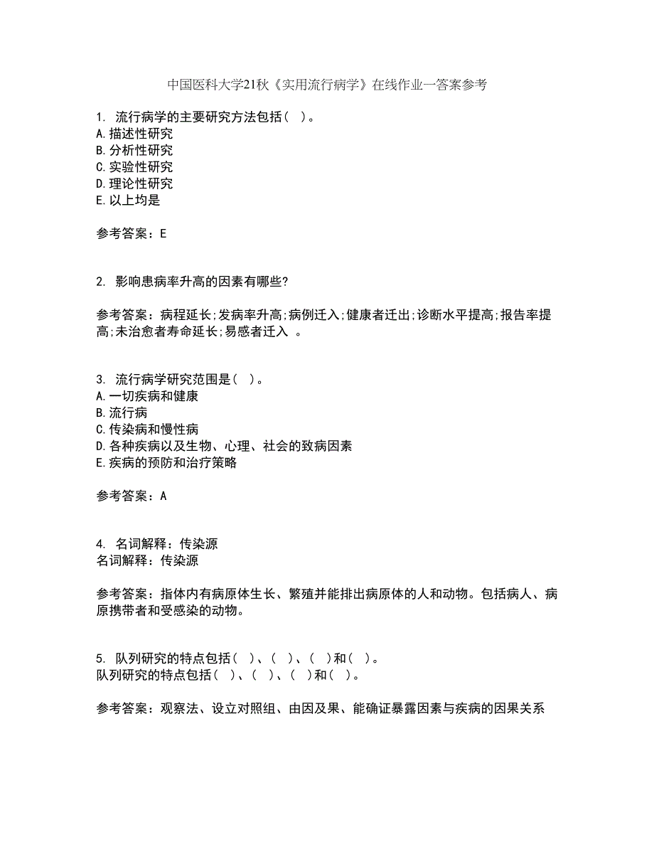 中国医科大学21秋《实用流行病学》在线作业一答案参考31_第1页