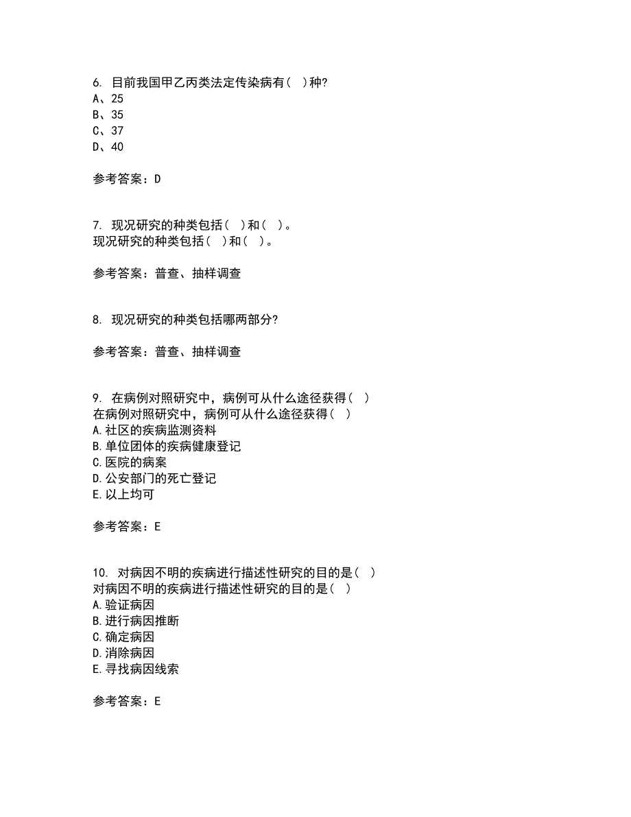 中国医科大学21秋《实用流行病学》在线作业一答案参考31_第2页