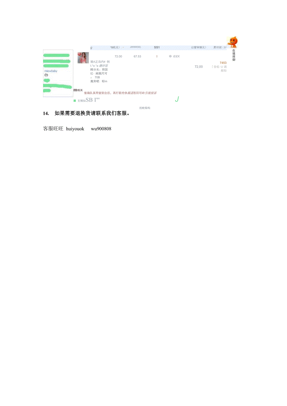 淘宝分销下单流程_第4页