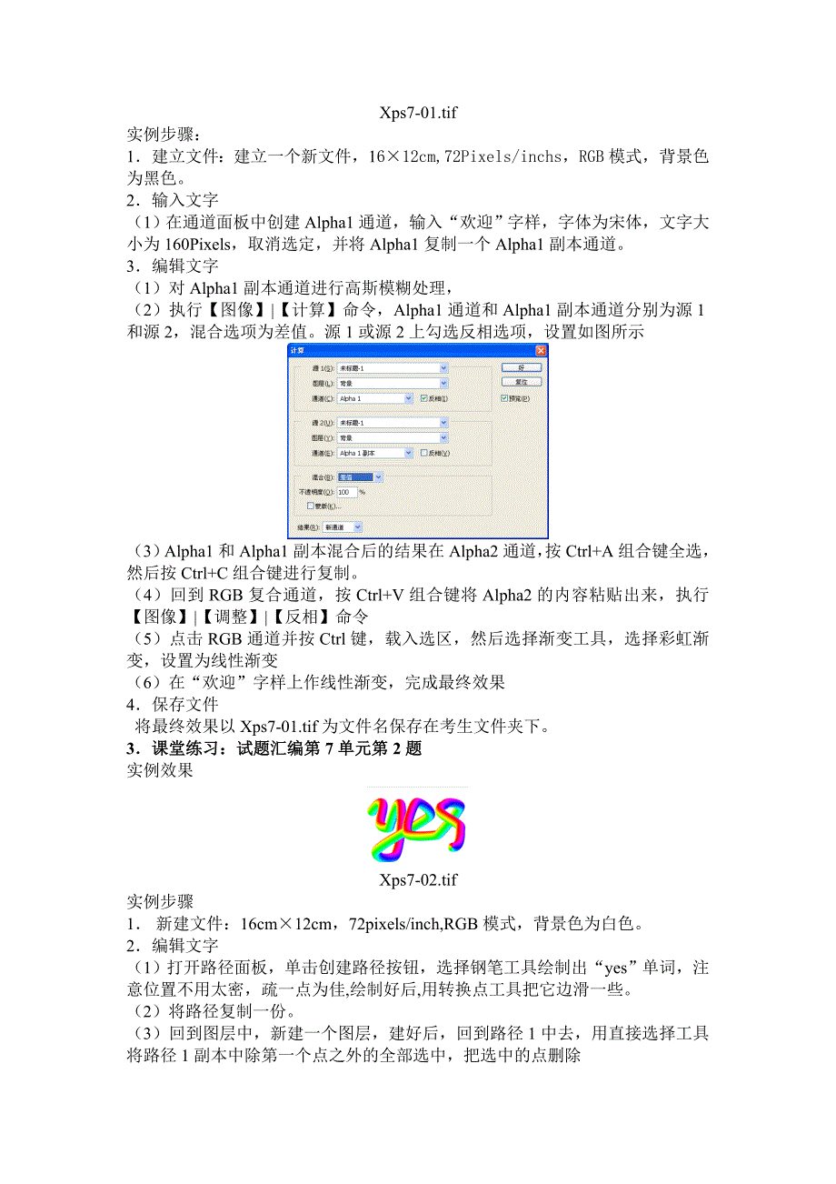 Xps4-14 and第七单元前十道题修改.doc_第2页