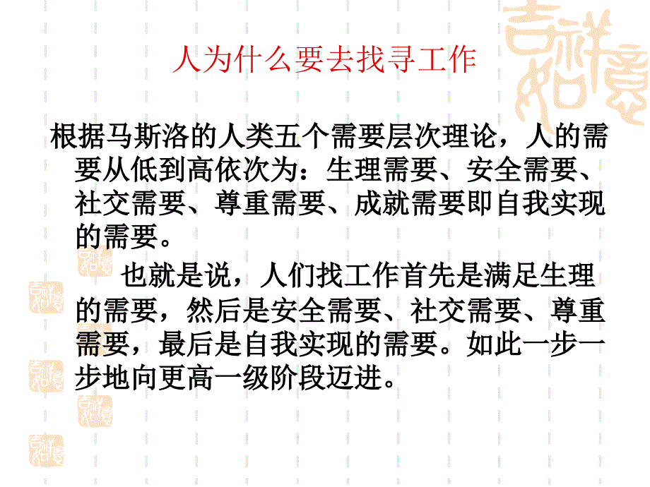 招聘与面试技巧.ppt课件_第4页