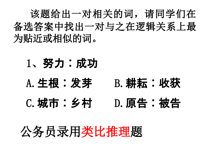 基因在染色体上ppt课用_第3页