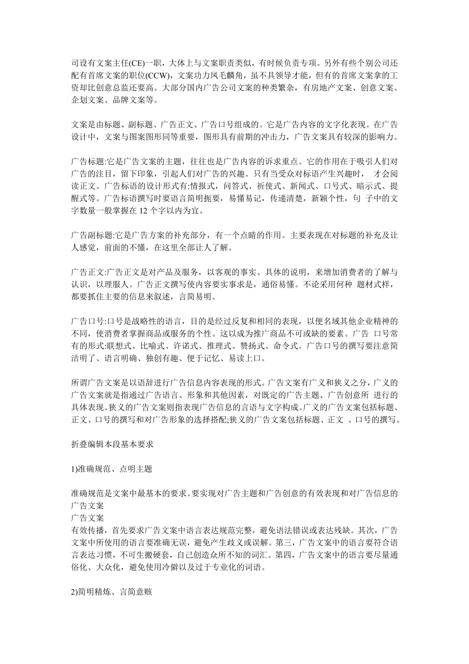 教师调动申请书范文_第4页