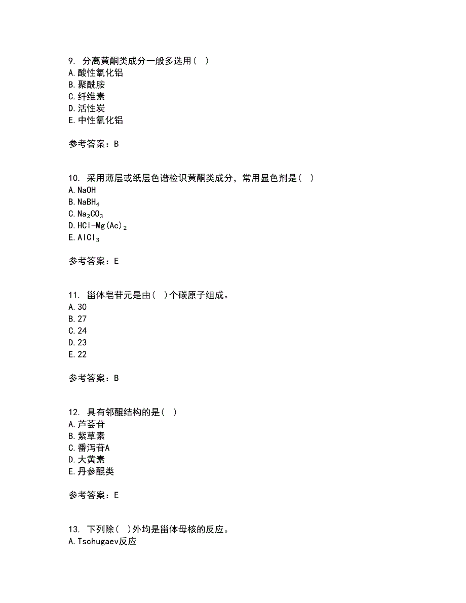 四川农业大学21秋《中药化学》在线作业二答案参考1_第3页