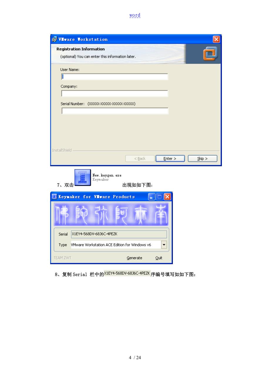 BT5+BT6破解图文教程_第4页