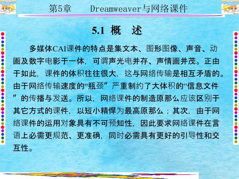 教学与自学教程ppt课件_第3页