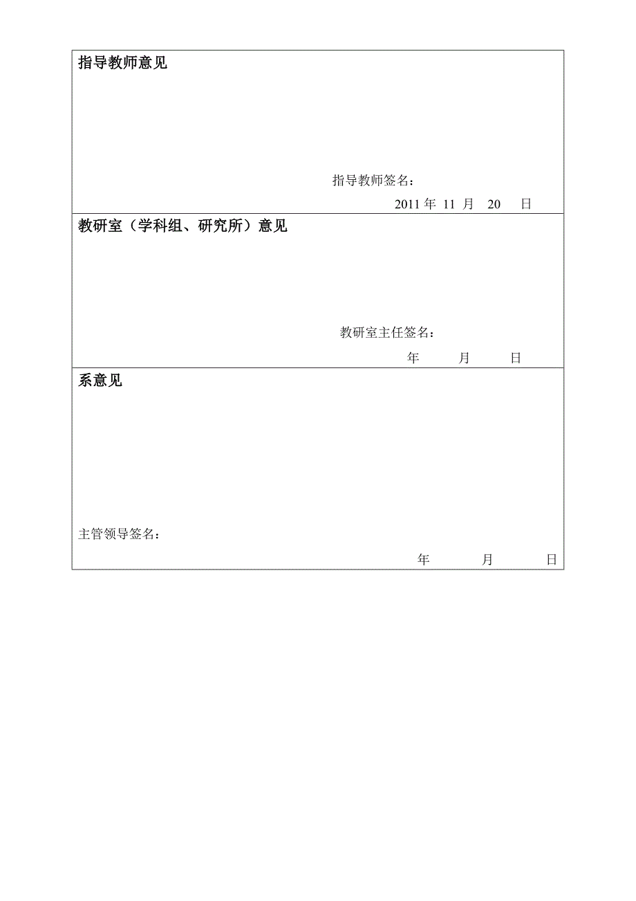 单级减速机箱体和箱盖工艺工装设计开题报告.doc_第4页