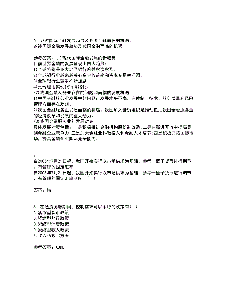 东北财经大学21春《金融学》概论离线作业2参考答案44_第2页