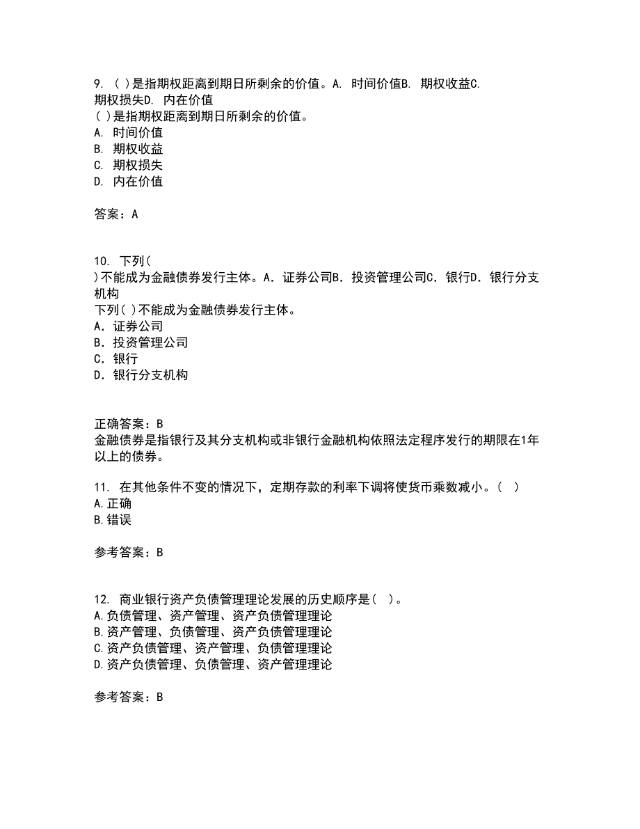 东北财经大学21春《金融学》概论离线作业2参考答案44_第3页