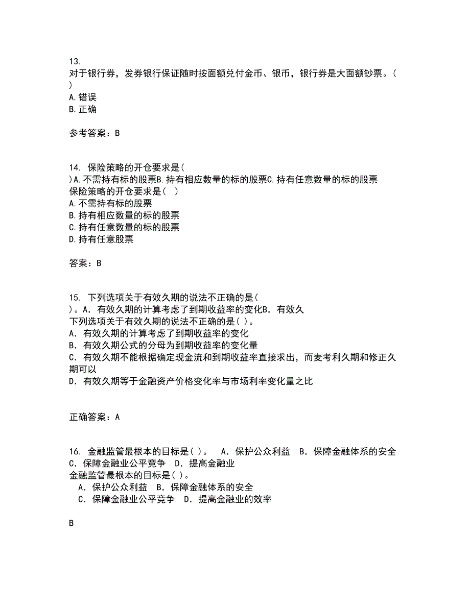 东北财经大学21春《金融学》概论离线作业2参考答案44_第4页