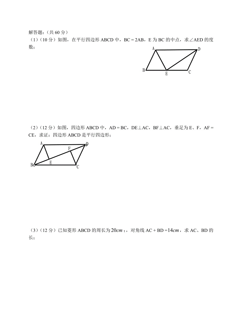 (北师大版)九年级上数学第三章证明(三)试题.doc_第2页