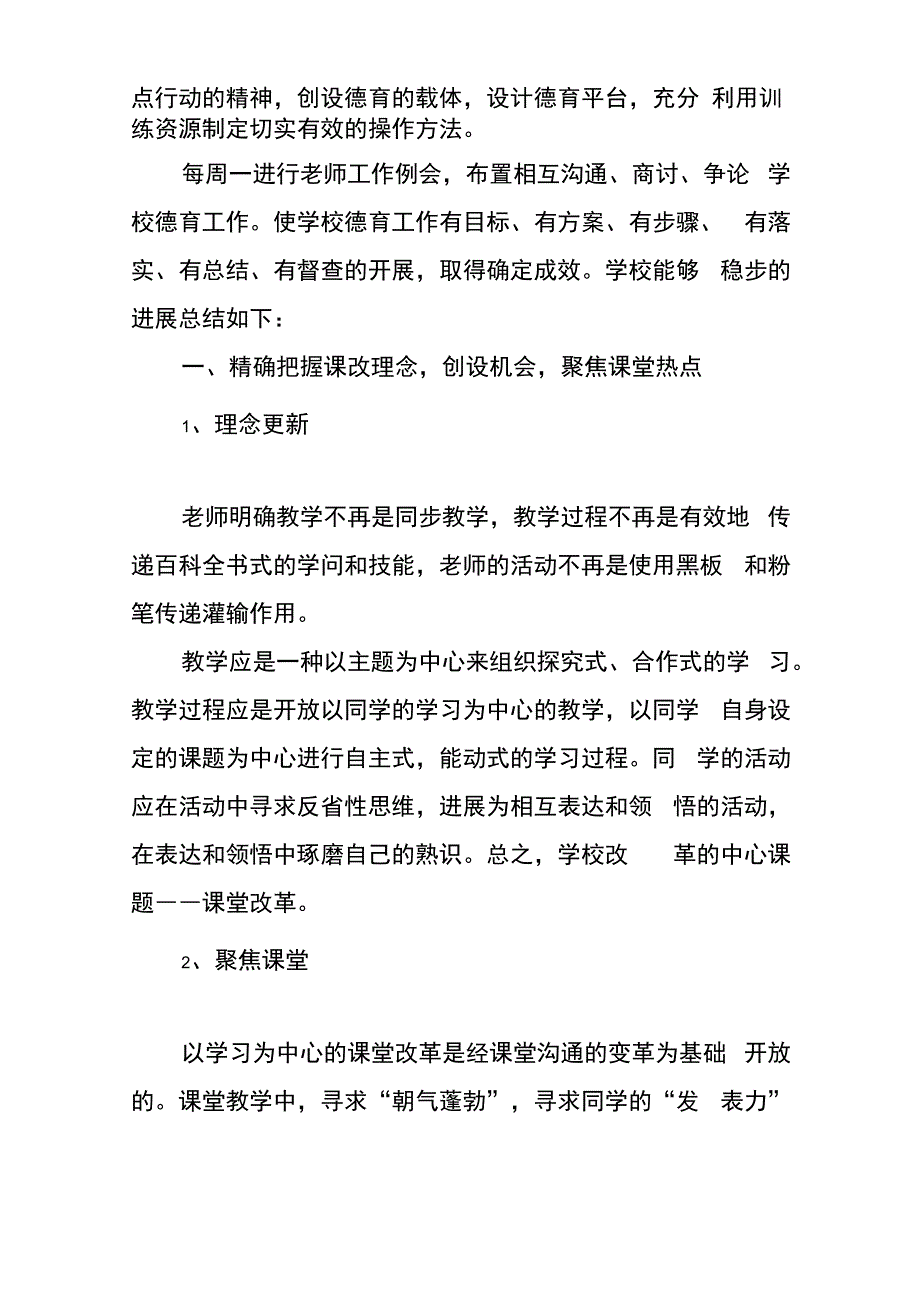 艺术培训教务年度总结3篇_第2页