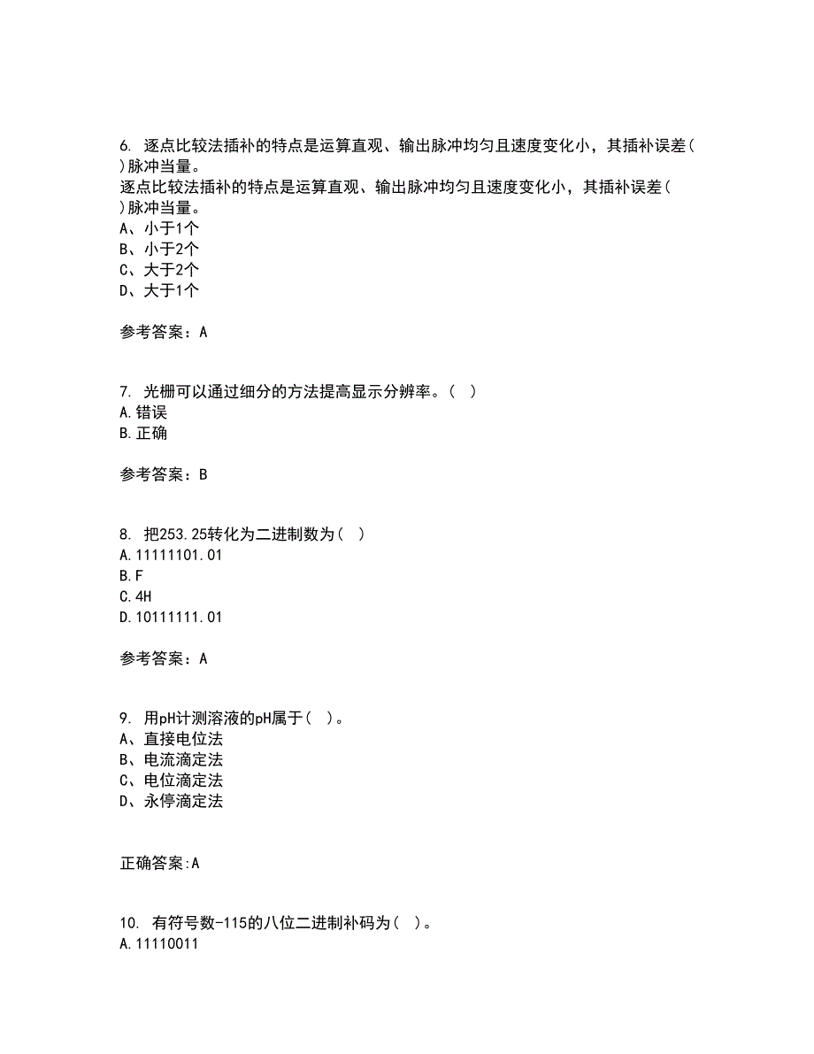 东北大学21秋《机床数控技术》平时作业一参考答案83_第2页